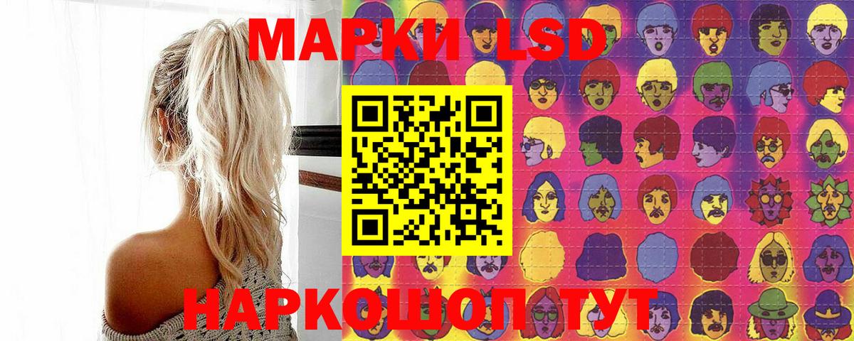 Евпатория  Наркотические марки 1500мкг  Вход с VPN  Наркотические марки 1500мкг 